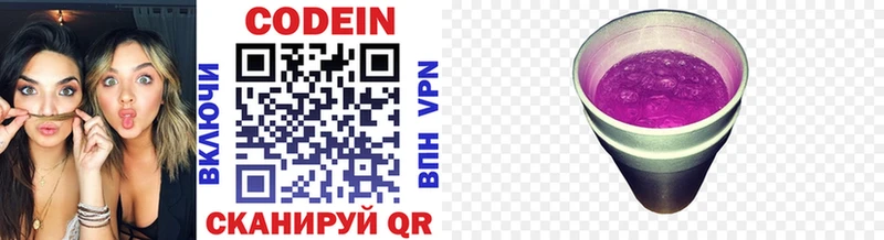 Кодеиновый сироп Lean напиток Lean (лин) Рязань